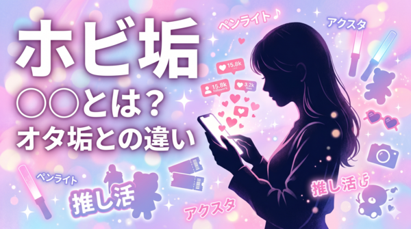 20260615_ホビ垢