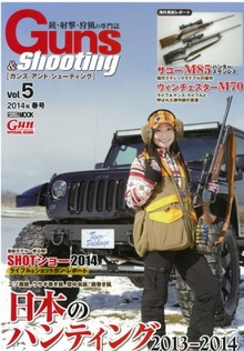 Guns&Shooting vol.5 (ホビージャパンMOOK 560)