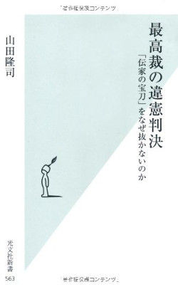 事情判決の法理