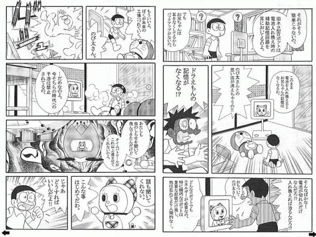 同人誌 ドラえもん最終話 バカ売れで 小学館が販売中止と回収を要請 損害賠償や刑事告訴も Ge Log げろぐ ﾟ皿ﾟ ﾟ皿ﾟ