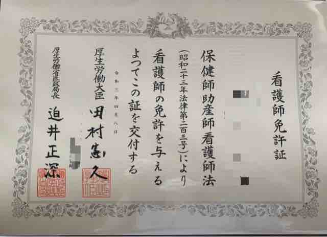 免許証 なりたい私を見つけるために 母ちゃん看護師になりました 免許証 なりたい私を見つけるために 母ちゃん看護師になりました