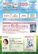 seminar_20110605