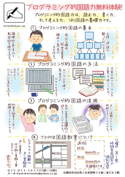 Hamada-Kotaro様 チラシ04-01_トンボ無__page-0001