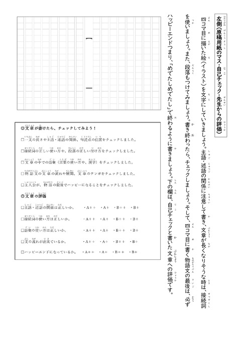 ★テキスト★_page-0005