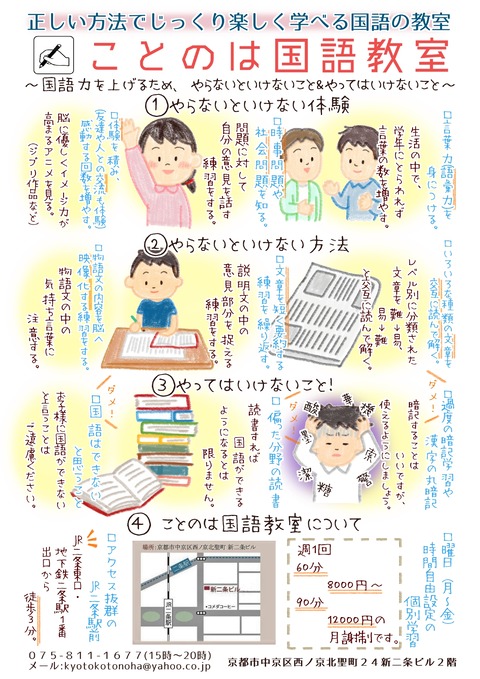 Hamada-Kotaro様 チラシ04-02_トンボ無__page-0001