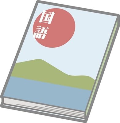 成績が上がる夏期講習（夏休み）の勉強法　受験生（国語）編-860x879