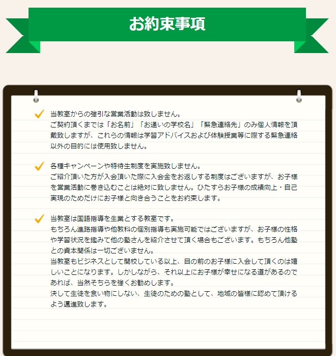 無料体験授業あるある に注意 青葉台の国語専門塾 言の葉国語教室blog