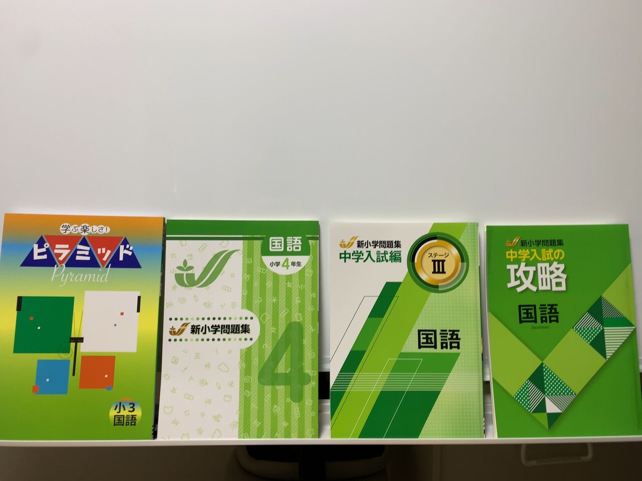 おすすめ国語教材 小学生 非受験 編 青葉台の国語専門塾 言の葉国語教室blog