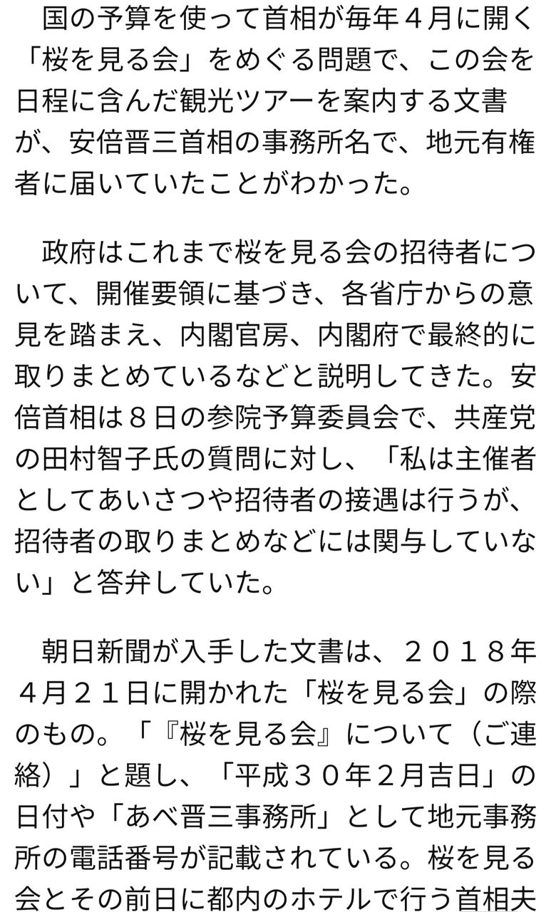 安倍事務所 バカだね 灘 開成 早大高等学院への英語