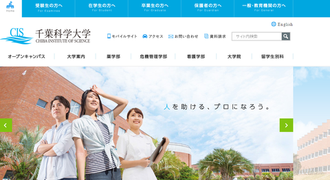 千葉科学大学の偏差値 代ゼミで40台 灘 開成 早大高等学院への英語 千葉科学大学の偏差値 代ゼミで40台 灘 開成 早大高等学院への英語