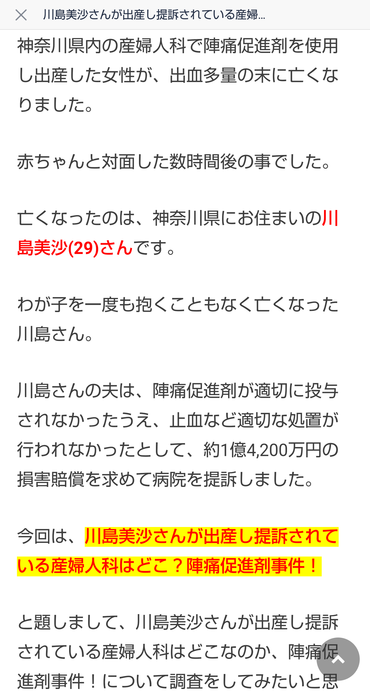 陣痛促進剤と出血多量は無関係 灘 開成 早大高等学院への英語