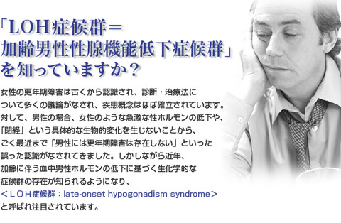 LOH  導入