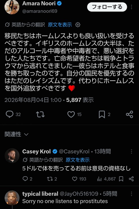 Screenshot_20260804-152057