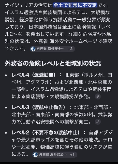 Screenshot_20260810-232401~2