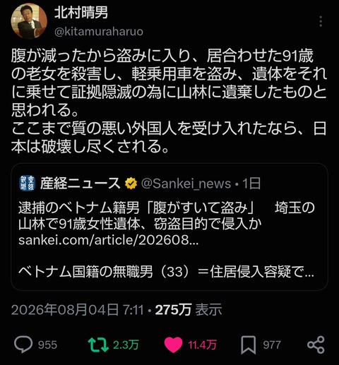 Screenshot_20260805-003335