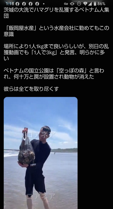 Screenshot_20260805-011805