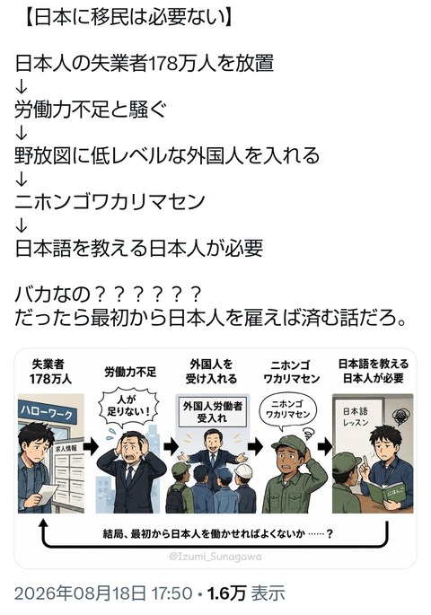 Screenshot_20260819-111052