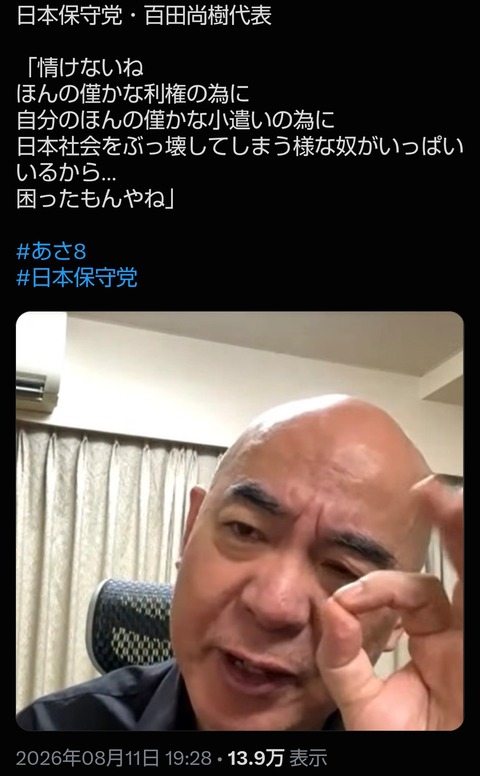 Screenshot_20260812-235217~2