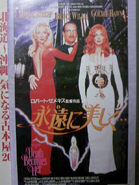 永遠に美しく ねぇ いかだに乗らない