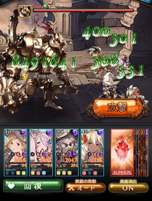 メカニック エナジーマニューバで初ターン全体ポンバ ことらのグラブル アナデン日記 メカニック エナジーマニューバで初ターン全体ポンバ ことらのグラブル アナデン日記