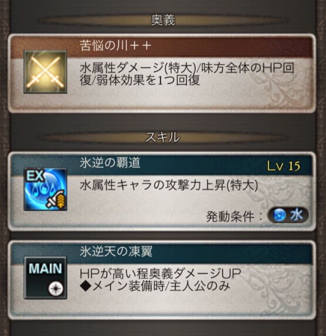 真 氷逆天の戦棍 ことらのグラブル アナデン日記 真 氷逆天の戦棍 ことらのグラブル アナデン日記