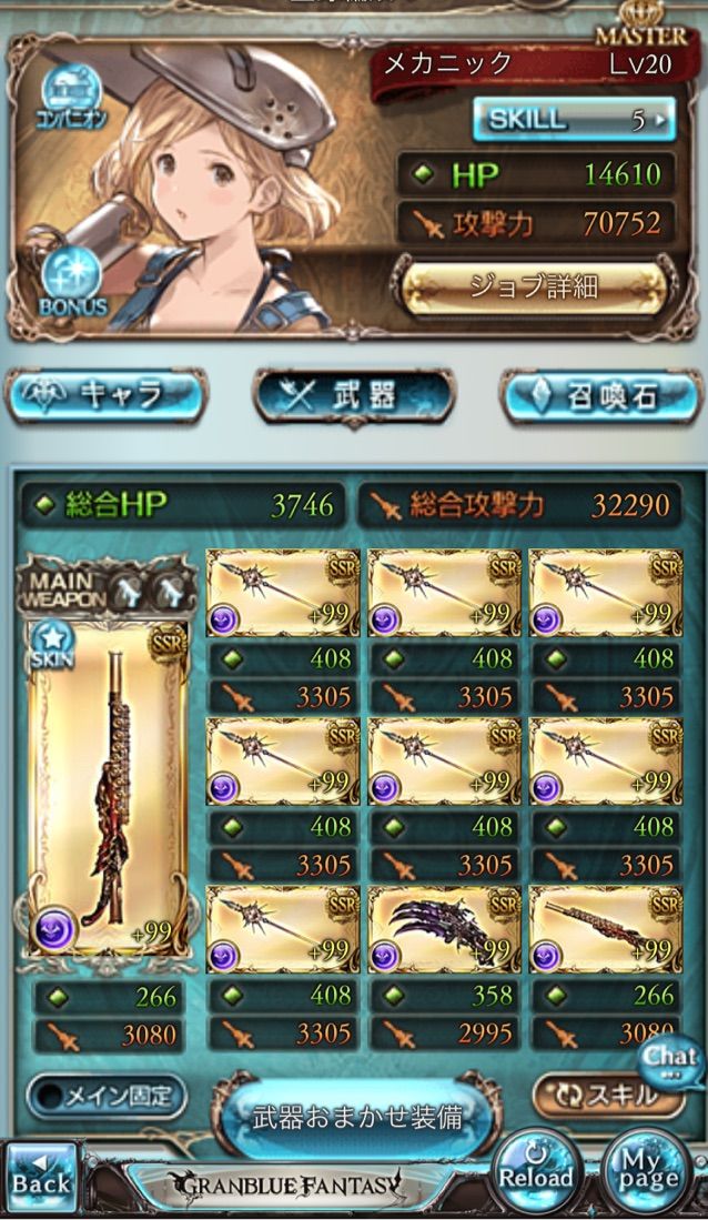 メカニック エナジーマニューバで初ターン全体ポンバ ことらのグラブル アナデン日記