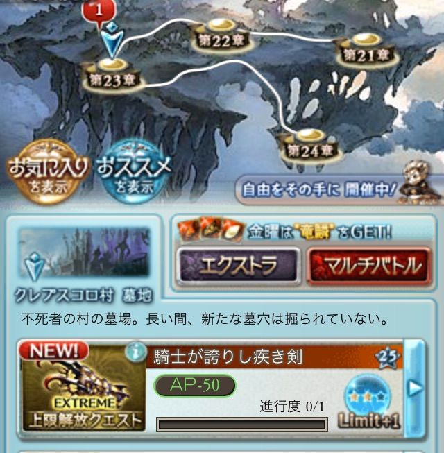 獅子王戦拳 4凸最終上限解放 ことらのグラブル アナデン日記 獅子王戦拳 4凸最終上限解放 ことらのグラブル アナデン日記