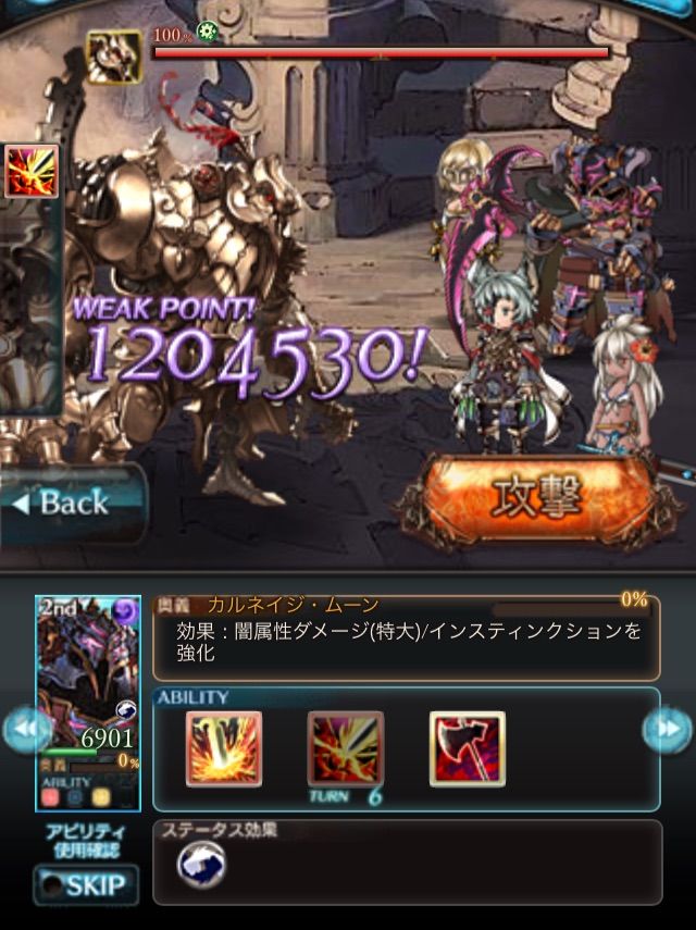 バザラガ 最終解放 ことらのグラブル アナデン日記