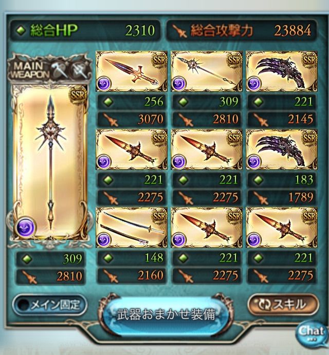 ウィーブルロッド ことらのグラブル アナデン日記