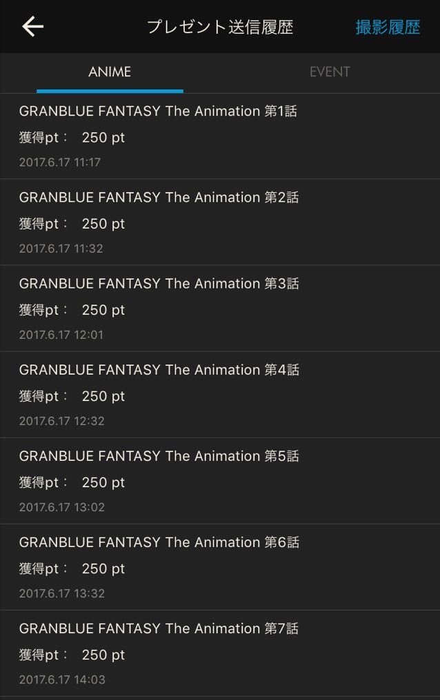 グラパス Ssr確定チケット ことらのグラブル アナデン日記 グラパス Ssr確定チケット ことらのグラブル アナデン日記