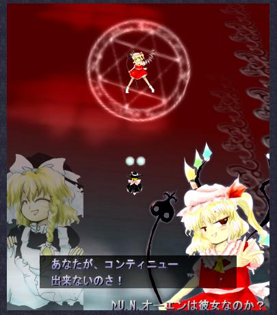 紅魔郷normalノーコン初クリア そして あなたが コンティニュー出来ないのさ Ueshun S Diary 紅魔郷normalノーコン初クリア そして あなたが コンティニュー出来ないのさ Ueshun S Diary