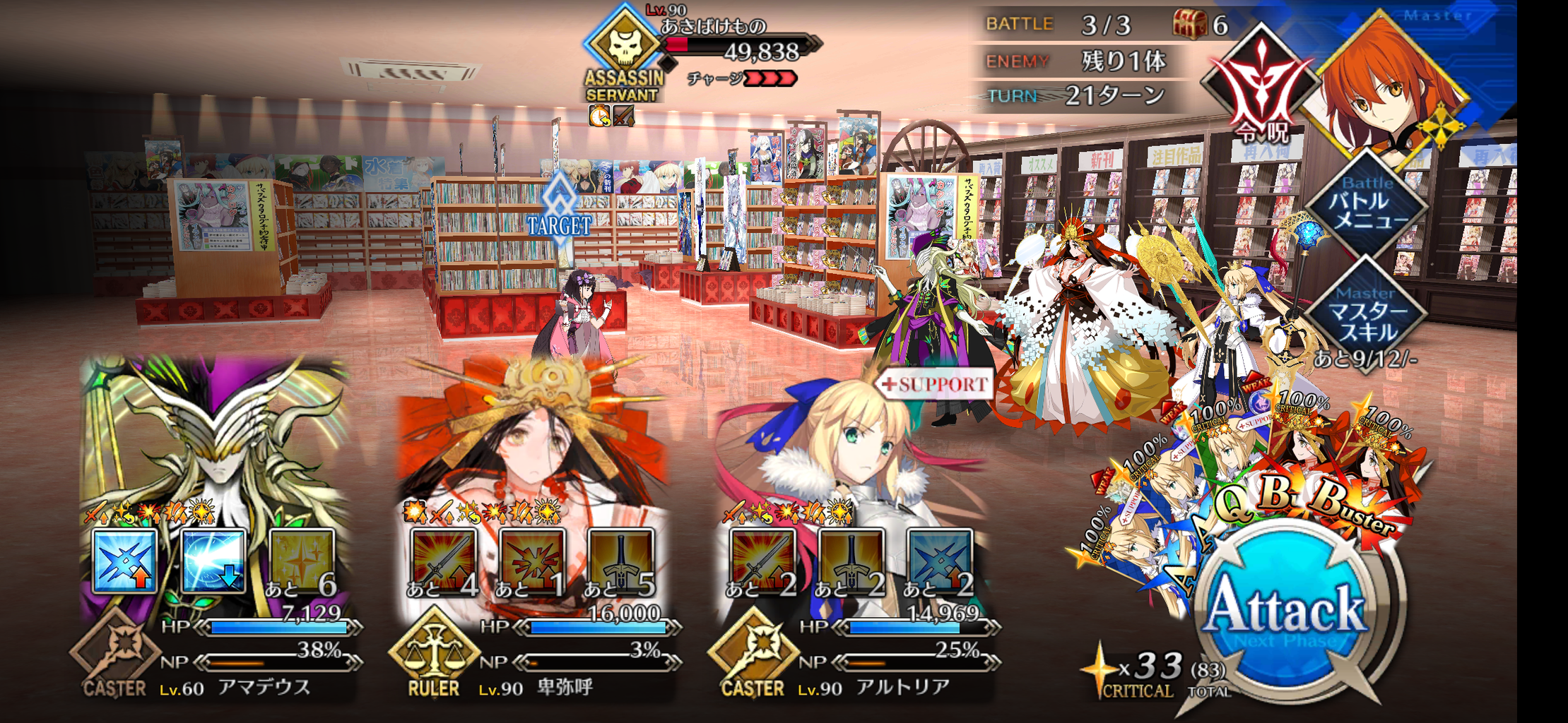 高難易度 家に帰るまでが特異点です おたく