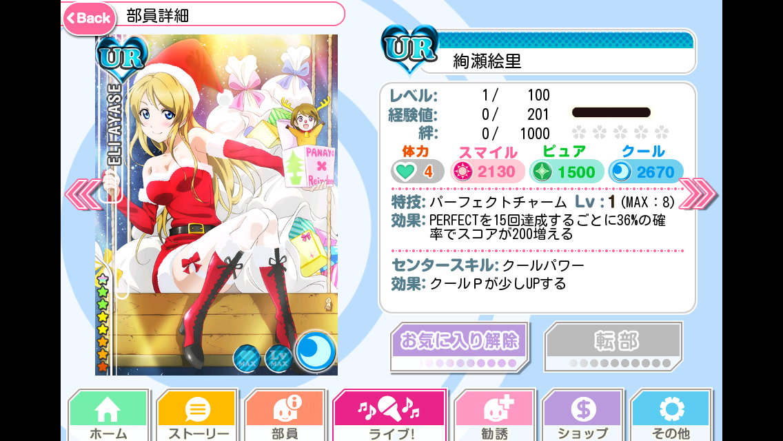 ラブライブ ラブライブ スクールアイドルフェスティバル Official Fan Book Official Illustration Book 感想 のーとろcalendar