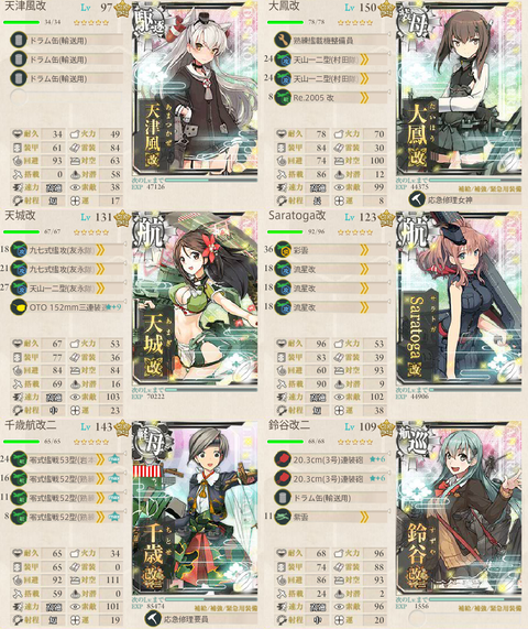 攻略編成_046