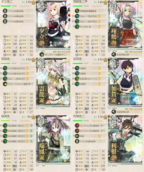 攻略編成_044