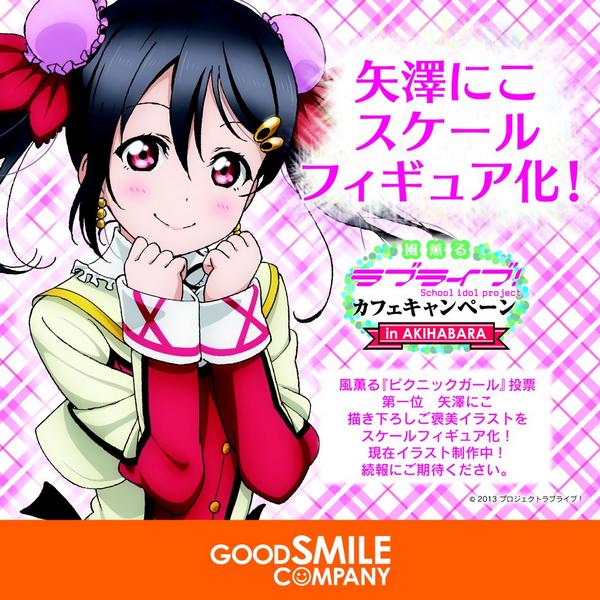 ラブライブ ワンダーフェスティバル14夏 ラブライブ フィギュアまとめ のーとろcalendar