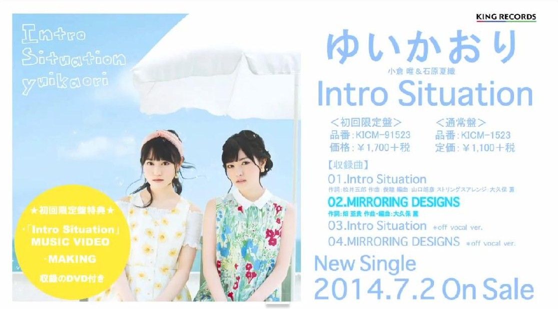 ゆいかおり ゆいかおり9thシングル Intro Situation のカップリング曲 Mirroring Designs 試聴動画 のーとろcalendar ゆいかおり ゆいかおり9thシングル Intro Situation のカップリング曲 Mirroring Designs 試聴動画 のーとろcalendar