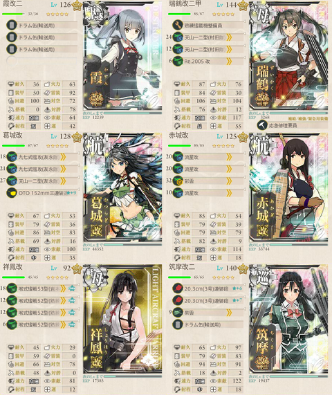 攻略編成_045