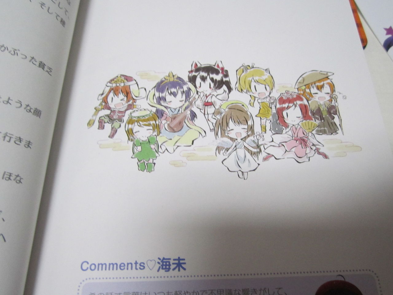ラブライブ ラブライブ School Idol Diary 東條希 感想 ネタバレ有 のーとろcalendar ラブライブ ラブライブ School Idol Diary 東條希 感想 ネタバレ有 のーとろcalendar