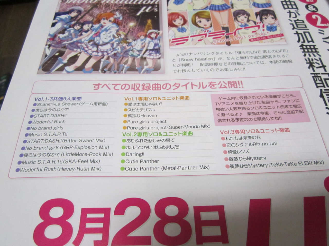 ラブライブ のーとろcalendar