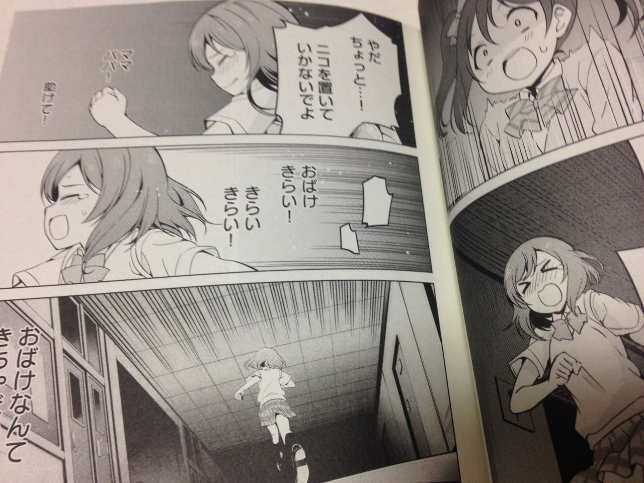 ラブライブ 電撃コミックスnext ラブライブ School Idol Diary 02 真姫 凛 花陽 感想 のーとろcalendar ラブライブ 電撃コミックスnext ラブライブ School Idol Diary 02 真姫 凛 花陽 感想 のーとろcalendar