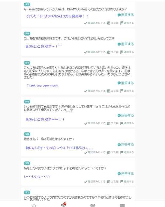 しつもん10