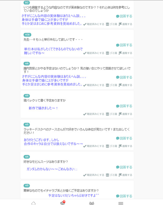 しつもん9