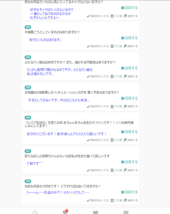 しつもん12