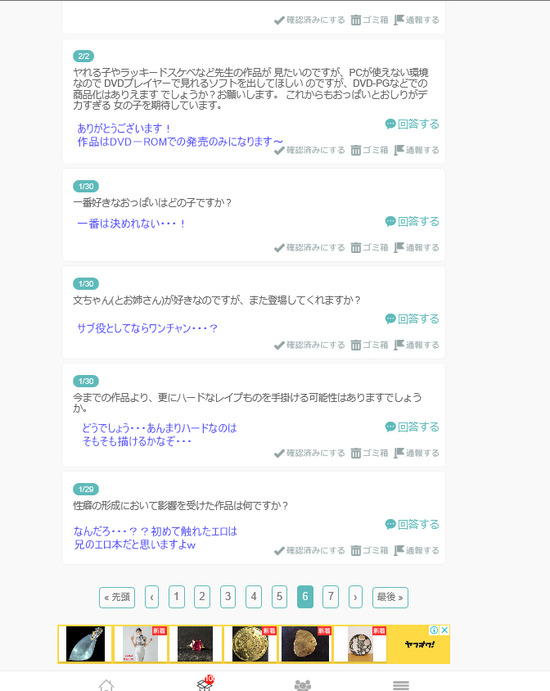 しつもん3