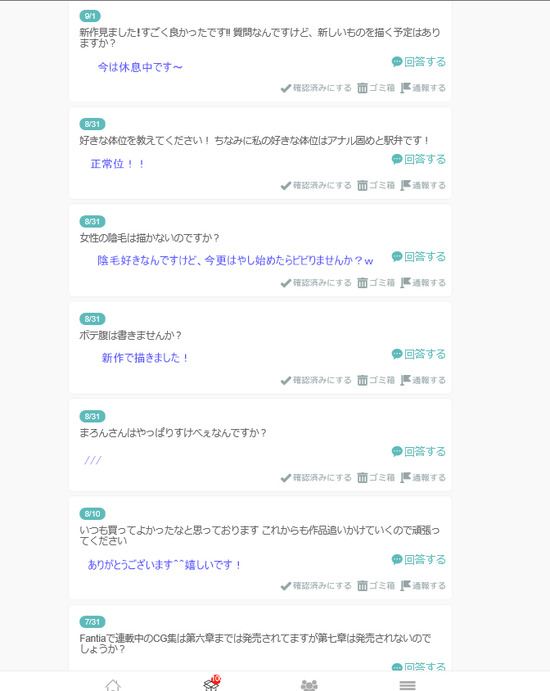 しつもん16
