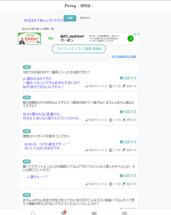 しつもん5