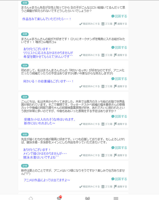 しつもん4