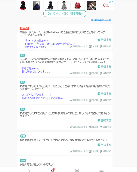しつもん17