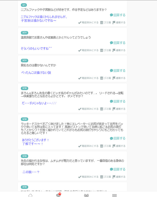 しつもん7